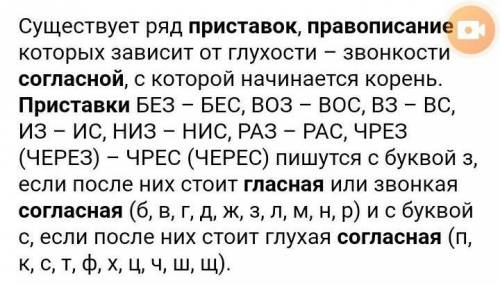 Написать несколько примеров правописания гласных и согласных в приставках​