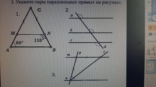 Укажите пары параллельных прямых на этих рисунках