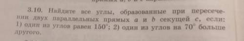 3. 10. Найдите все углы, образованные при пересечен нии двух параллельных прямых а и b секущей с, ес