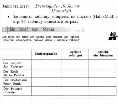 по немецому языку там фото и и задание решите