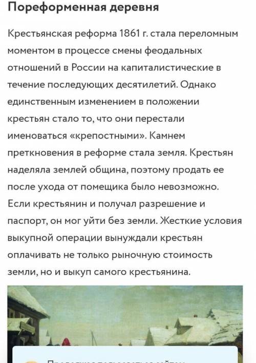 1) На які групи відбулося розшарування селянства в пореформений період?​