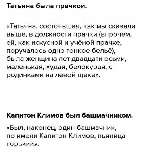 5. Какими мы видим дворовых людей, описываемых автором? Как они выполняли свои обязанности? (Парная