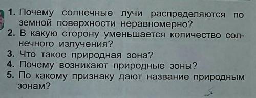 Только 5 вопрос,но кому не лень может ответить на все вопросы​