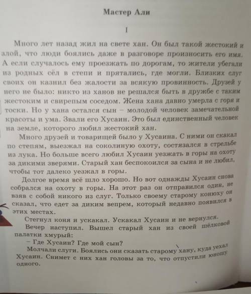 339 Какие иллюстрации можно сделать по содержанию 1-ій части скан?Дайте словесное описание каждого р