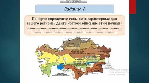 По карте определите типы почв характерные для вашего региона?дайте краткое описание этим почвам?