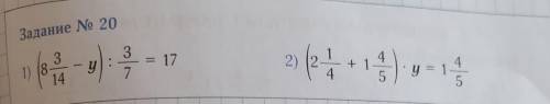 3anaHMe No 20 31) 18141772) 24+15y = 114РЕШИТЕ УРАВНЕНИЕ А В ЗАМЕН ЕСЛИ МАЛО ЭТО ТО ДАМ БОЛЬШЕ​