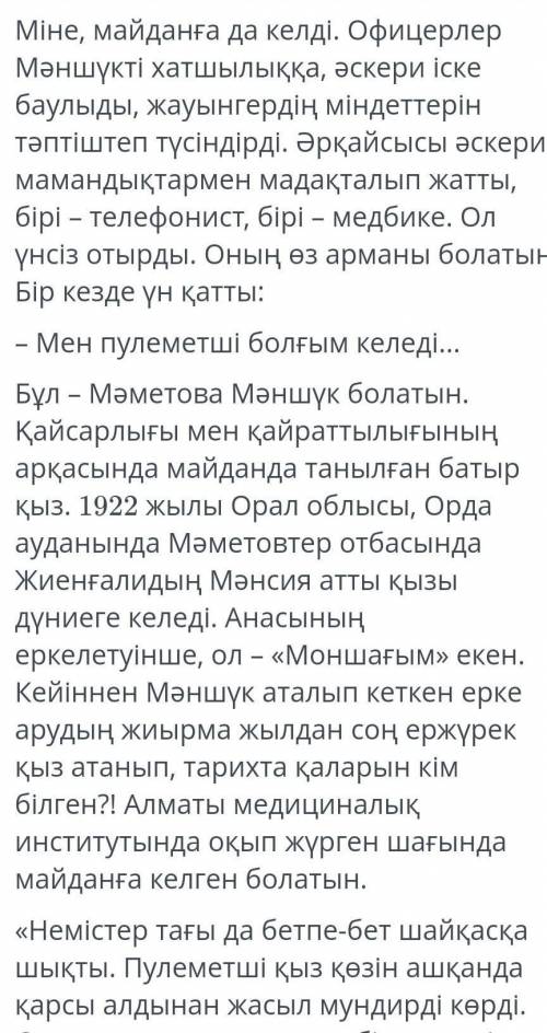 Ұлы Отан соғысындағы батыр қыздар Мәтіндердің жанры қандай?1-мәтін2-мәтінбаяндамаәңгімемақала​