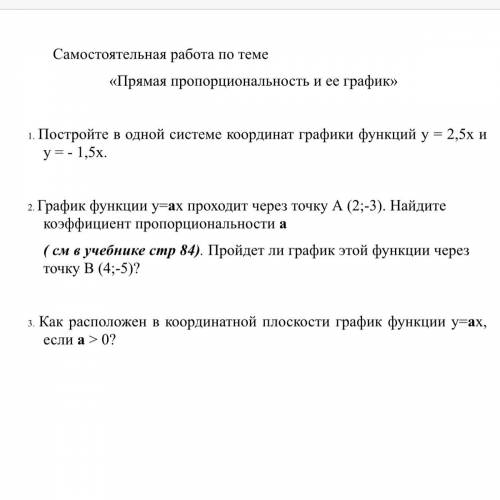 братаны,сегодня надо,я тупая у меня не получается