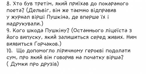 Зарубіжна література пушкін до ть будь ласка