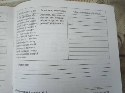 Ета текст на Украинском языке но памагите