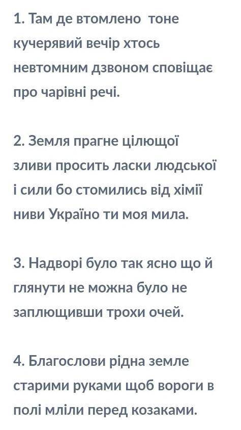 Поставити розділові знаки, вказати вид СПР​