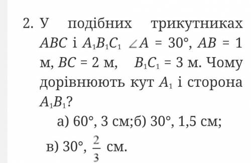 До ть будь ласка. Рішення обов'язково не тільки відповідь​