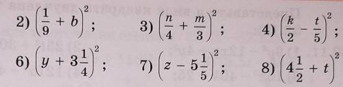 Выполните только 2, 4, 6 ​