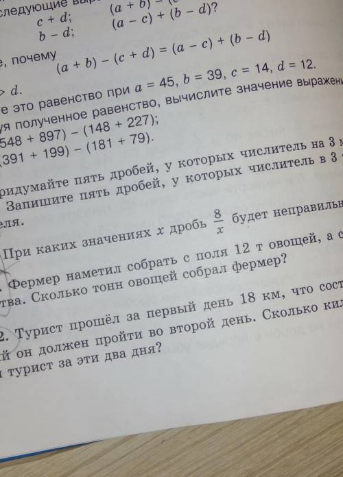 При каких значениях x дробь 8/x будет неправильной?​