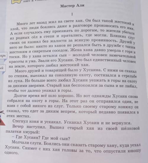 Мастер али 1 часть все имена прилагательные опредили род имён прилагательных