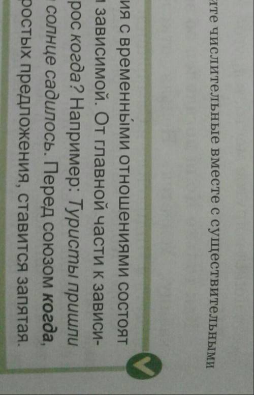 Найдите в тексте и запишите числительные вместе с существительными и определите их разряд​