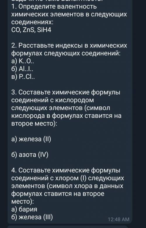 Определите валентность химических элементов в следующих соединениях: СО, ZnS, SiН4 ГУЖНО РЕШИТЬ ВСЕ