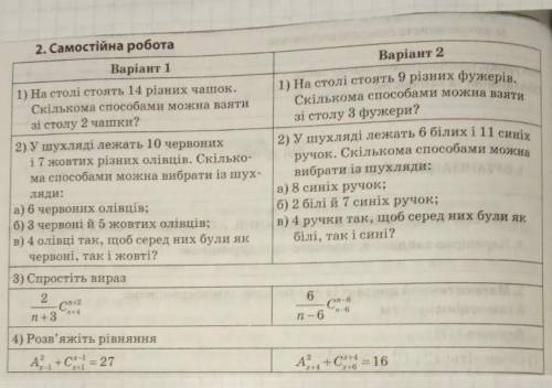 Варіант помащь​ даю 50 болов