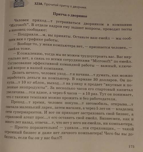 Вставьте пропущенные буквы в окончания глаголов. определите спряжение . ​