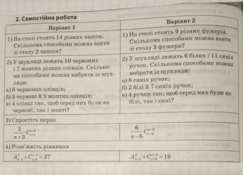 Комбінаторика 3-4 абезательно варіант