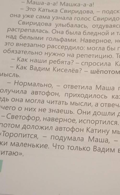 Найдите в тексте слово близкое по значению к словам «скрытое, тайное»​