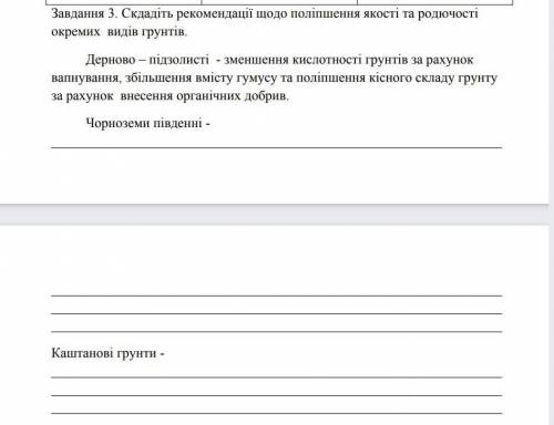 ІВ , ДО ТЬ БУДЬ ЛАСКА , НАПИШІТЬ ДЕСЬ 5 РЕЧЕНЬ ДО КОЖНОГО ​