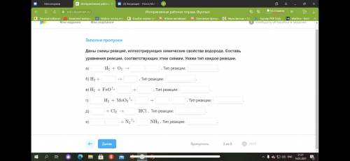 Химия 8 класс-3 картинки если можно ответьте на все