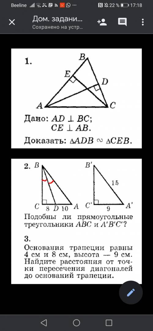 Решите Задания должны решаться через признаки подобия.