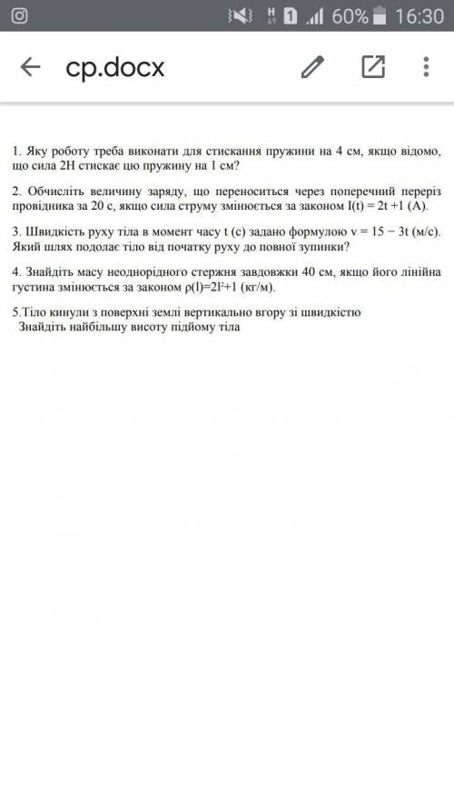 заранее благодарю. .ОЧЕНЬ РЕШИТЬ НУЖНО ТОЛЬКО 3 И 4 ЗАДАЧИ... Тема по интегралам