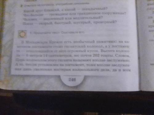 Написать изложение по тексту предложений 10-15 5 класс