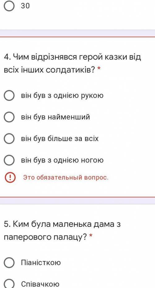 сказка Непохитний олов'яний солдатик Вопрос: Чим відрізнявся герой казки від всіх інших солдатиків