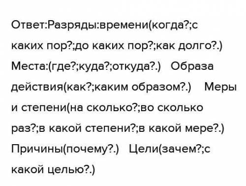 Составьте кластер:степени сравнения прилагательных.Составьте кластер:разряды прилагательных ​