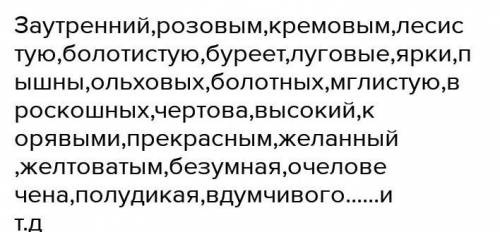 Белая радуга найти 3 выразительных средства эпитеты сравнения и олицетворения в этой сказке