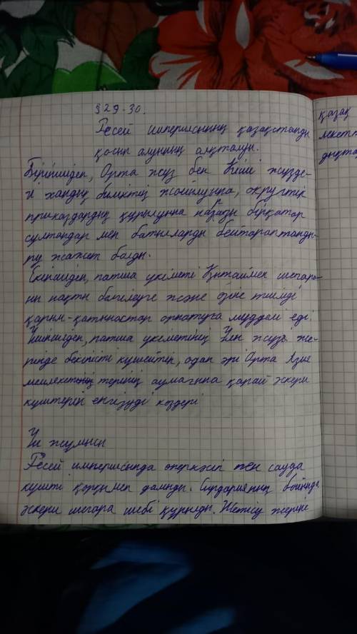 Нужно написать в текстовом виде Заранее Жду ответа