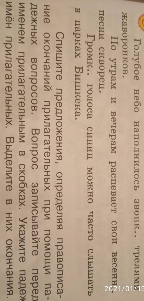 да это просто но я боюсь что будет не правильно, ответы 3,4 человека достаточно​