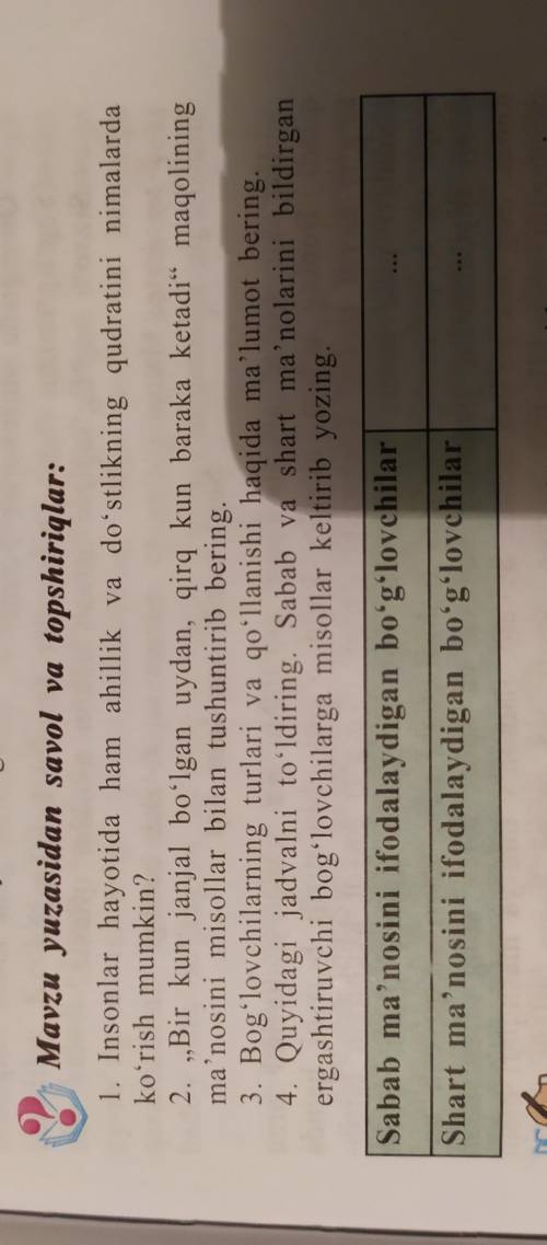 1. Insonlar hayotida ham ahillik va do'stlikning qudratini nimalarda ko'rish mumkin? 2. Bir kun jan