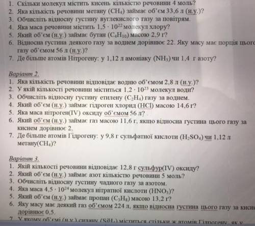 2 варіант, задачі 6,7 до ть розв‘язати (бажанно розписати)