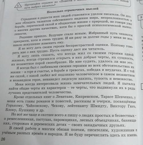 Составьте тезисный план к тексту несколько отрывочных мыслей