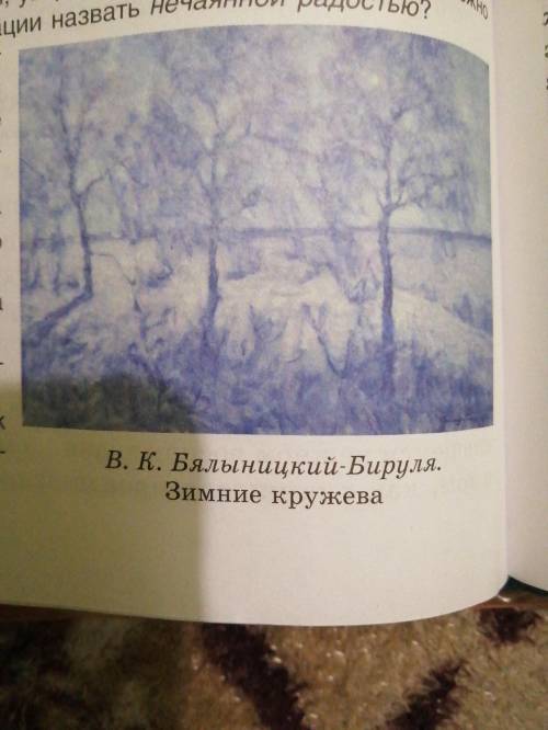 написать сочинение по картине? Очень надо