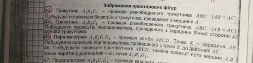 Нужны ЗНАТОКИ ГЕОМЕТРИИ сделать 43 задание