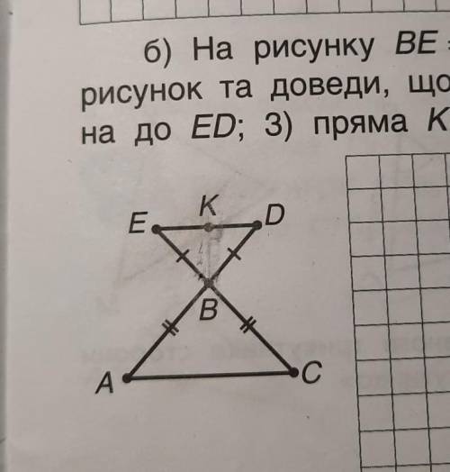 7 класс а) На основі BC рівнобедреного трикутника ABC позначено точкимі N так, що BM = CN. Доведи, щ