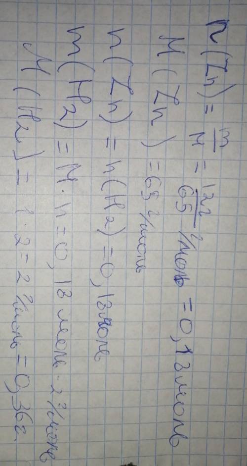 Написать взаимодействие алюминия, с 4 кислотами Вообще не пойму, как это делать ​