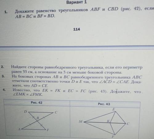 нужно решение геометрия с 1 по 4,дано решение ответ ​