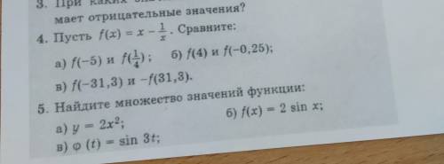 Сделайте номер 4. И 5 под буквой в.