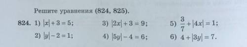 Решите уравнения (824, 825). 824. 1) |x| + 3 = 5; 3) [2x] + 3 = 9;2) |у – 2 = 1; 4) бу – 4 = 6;5) =