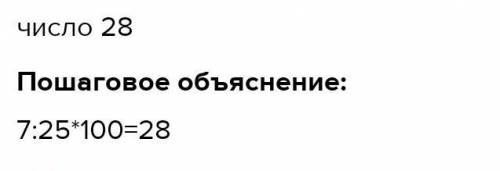 1)-Найдите число α, если 25% от этого числа равны 60.? 2) Найдите число α, если 15% от этого числа р