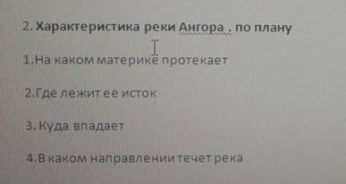 СДЕЛАТЬ по плану задание я уже сделала сделать на 3 подписка , Заранее