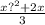 \frac{x {?}^{2} +2x }{3}