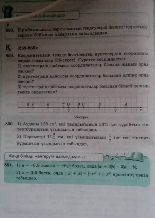 БЕРЕМН КОМЕКТЕСЫНДЕРШЫ БАЛДАР ҚЫЗДАР И ТКЕН БОЛСАҢДАР МАТЕМАТИКА.​