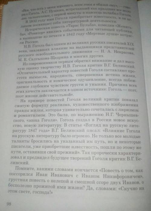 Николай Васильевич Гогаль. Сообщение кратко​